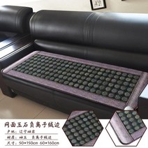 피로회복 스트레칭 전신 안마 매트 온열 마사지 통증완화 물리치료 전기 가열 옥 침대 게르마늄 스톤 매트 천연 전기석 소파 패드 적외선 가열 매트 온도 조절 가능, 3