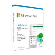 마이크로소프트 ESD제품 오피스 M365 Business Standard 비즈니스 스탠다드(KLQ-00210) (1년 사용)