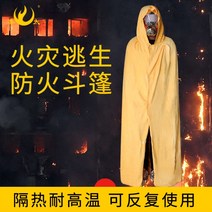 방열복 화재 구조 진압 망토 보호복 소방의류 화상방지 응급 불연, 단열 망토+호흡기 (성인용)