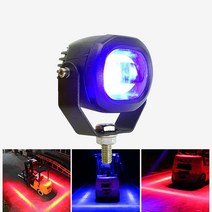 삼항LED DC12V-60V겸용 30W 미니 지게차 LED안전라인램프 블루LED / 대형차 브레이크 라인, 상세페이지참조()
