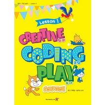 창의 코딩 놀이 Lesson 1(스크래치), 렉스미디어닷넷