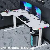 아우스 위너렉스 L시리즈 카본 LED 게이밍책상 컴퓨터책상 좌 우 선택가능 1400 1600 1800, RGB형(화이트) 1800(L)