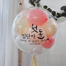 레터링풍선 완제품 당일제작 헬륨 생일 칠순 환갑 백일 결혼 첫돌 생신 프로포즈 이벤트 할로윈 크리스마스 브라이덜샤워 풍선, 18코랄레몬, 풍선스탠드형