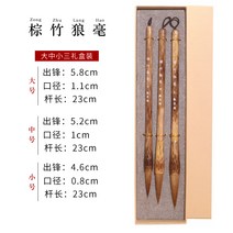 중간 대나무 전공 국화 중서 달라 호필 해서 전용 서예붓, T09-종려죽 족제비털붓 3개 선물포장