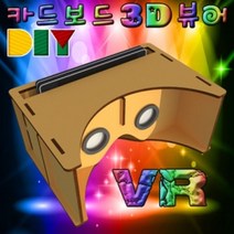 [RAΕ] 향앤미과학 DIY 카드 보드 3D 뷰어 가상 증강 현실 학습교구 교재 3D만들기 만들기 교육용키트 수업 ▷_4Ε470Ea, Ε본상품선택!