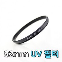 UV 렌즈 필터 82mm 니콘 D780 D3500 D850 D7500 호환 추천 파는곳, 상세페이지 참조