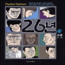 [개똥이네][중고-상] 26년 3