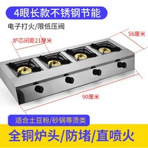 업소용 용화구 중식화덕 까스렌지 9열화구 중국집화구 대형 식당 휴게소, 직분사 4구 A + 악세서리