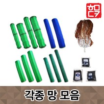 [사은품증정] 각종 망 모음/케이블타이/울타리망/노루망 고라니망/양계망 닭장 철망/분진망/방충망/동물망, 선택14. 케이블타이(140mm/300개)