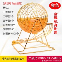 로또 추첨 기계 뽑기판 미니 게임기 가정용 룰렛 게임 추첨기 보드 복권, 메탈(샤인골드)+옐로우볼 150개 선택가능