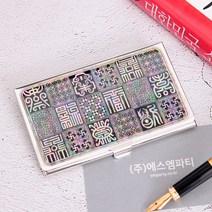 문양수복 자개명함케이스 남자명함케이스 자개명함집, 선물포장O, T9자개명함케이스(문양수복)