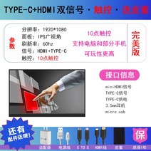 휴대용 보조 포터블 모니터 4K 144HZ IPS 17인치, 17.3인치 ips, fhd 60hz c타입 터치버전 무결점