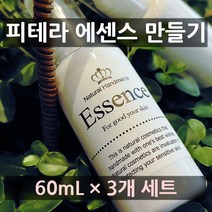 [더위치]과학키트 피테라에센스만들기키트 60ml 3개 갈락토미세스