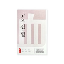 고옥진 고옥진혈 여성건강 생리통 혈액순환 당귀 천궁 건강환 한방환, 1개, 15개입