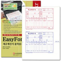 세금계산서 출력용지(무타공)박스(5권입)