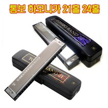 톰보하모니카 밴드 21홀 24홀 트래몰로 복음하모니카돔보 (초보자 중급자에게 적극추천함), 밴드21홀, 21홀-C삽m