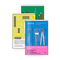 밀크북 페트로스키 선집 세트 전3권 연필 + 책이 사는 세계 + 물리적 힘, 도서