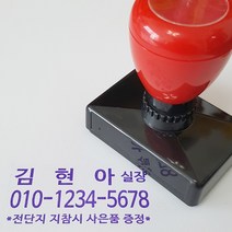 만년스탬프 자동스탬프제작 이면지활용 만년인 내용입력란에입력 사업자명판, 선택01_사업자명판