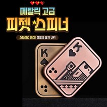 고급 피젯 스피너 메탈 무소음 윙EDC 피젯 장난감 금속 포커 AK 빅 리틀 킹 푸시 카드 핑거팁 스피너 스트, 05 NO.4580