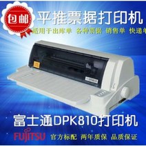 도트프린터 대형사진인화기 통장프린터 후지쯔 DPK800/810 106열 24핀형, 01 멜란지그레이, 01 공식 표준배치
