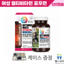 여자 영양제 30대 40대 50대 옵티멈 멀티비타민 미네랄 포우먼 20대 여성 비타민 어린이 청소년 대용량 종합영양제 120캡슐, 1개, 120정