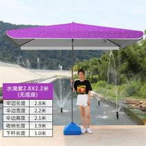 접이식 대형파라솔 옥상 야외 천막 특대형 초대형 야외카페 사각 방수 테라스 낚시 그늘막, ., 1cm, 물방울보라 2.8m*2.2m 받침대 포함