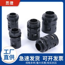 유공관 배관 알루미늄 파이프 플라스틱 벨로우즈 커넥터 나일론 웨이브 튜브 잠금 컵 빗 M/PG 치아 빠른 플러그인 PA66, PA66 AD54.5(M63 1.5)