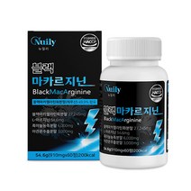 뉴일리 블랙마카+아르지닌 60정 1개월분 젤라틴화분말 알기닌 L-아르지닌 운동전후