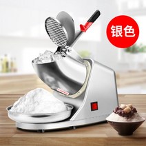 칵테일 얼음 분쇄기 빙수기 제빙기 팥빙수 고출력 업소용 식당 카페, 스무디 컵, 실버