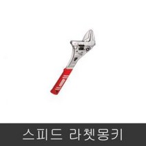 스피드 라쳇 몽키 스패너 알스트롱 MG-200G / MG-250G, 8인치(MG-200G)