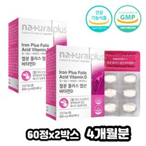 헤모글로빈 비타민 엽산 철분 여성 여자 영양제 철분제 주니어 치아 뼈 아이언 청소년 가임기 철 보충제, 상세페이지 참조, 상세페이지 참조, 상세페이지 참조, 상세페이지 참조, 상세페이지 참조