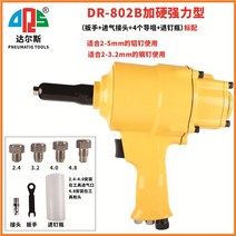 팝너트건 공구 리벳 핸드 팝너트 자동 에어, 강력형 표준 2.4-4.8mm