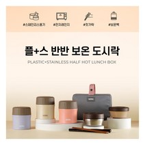 [써모스] 보온도시락 TKLG-900 파우치포함, 색상:스위트라벤더, 상세 설명 참조, 상세 설명 참조
