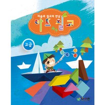 더조은키즈 아트칠교(고급) 칠교놀이 평면도형 도형놀이 탱그램, 교재+컬러칠교
