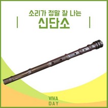 BN 소리가 잘나는 국내산 신단소 피리, ◎상품_상품선택◎