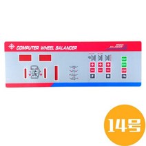 만소리휠 20인치휠 휠캡 자동차 휠 밸런서 필름 스크린 부품 타이어 수리 도구, 14