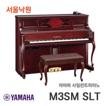 야마하 사일런트피아노 M3 SM SLT / 서울낙원, M3 SM / 서울낙원