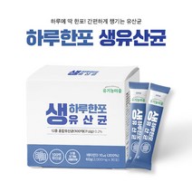 유기농마을 하루한포 생유산균 30포, 2박스(3000원 추가 할인)