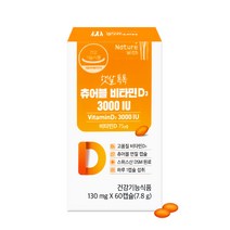 어린이 비타민D3 3000IU 츄어블 영양제 씹어먹는 지용성 아이 비타민D 맛있는 키즈 비타민D3 60캡슐