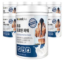 산양 초유 콜라겐 프로틴 단백질 분말 파우더 초유단백질 저분자 피쉬콜라겐 펩타이드 분리 대두 농축 유청 단백 isp wpc wpi bcaa 가루 산양유초유 고단백 보충제 쉐이크, 450g x 4개