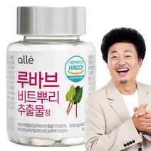 루바브 비트 뿌리 추출물 알레, 60정, 1개