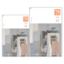 성서유니온 큰글 매일성경 큐티 2023 3월 4월 본문수록 개역개정