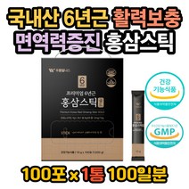 홍삼진액 면역력높이는영양제 홍삼근효능 홍미삼효능 홍삼의효능 홍삼액효능 홍삼복용법 홍삼 효능 진세노사이드 효능 진세노사이드함량 진세노사이드 황기효능 작약효능 당귀 효능