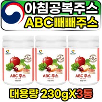 성인 여성 아침공복 클렌즈 에이비씨 빼빼 과채 쥬스 ABC JUICE 사과 당근 비트 분말 가루 파우더 고함량 홈쇼핑 30대 40대 50대 중년 중장년 여자 포우먼 주부 직장인 추천