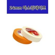 찢어쓰는 마스킹 종이테이프 색테이프 아이보리 오렌지 페인트부자재 힙한 카페감성 전단지