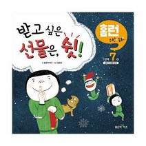 밀크북 [밀크북] 받고 싶은 선물은 쉿!, 단품없음