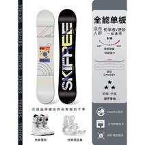 스노우보드 세트 남성용 플랫 스키 초보자용 장비 프로페셔널, 빈티지 + 퀵웨어 리테이너 + 스키 부츠