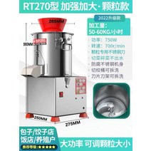 민찌기 민서기 고기 육가공 업소용 햄버거패티 기계, A. 270mm