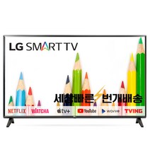 LG 32인치(81cm)LM577 HD 스마트TV 미사용리퍼 설치비포함, 02_수도권벽걸이