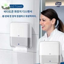 핸드타월 토크 화이트 롱
